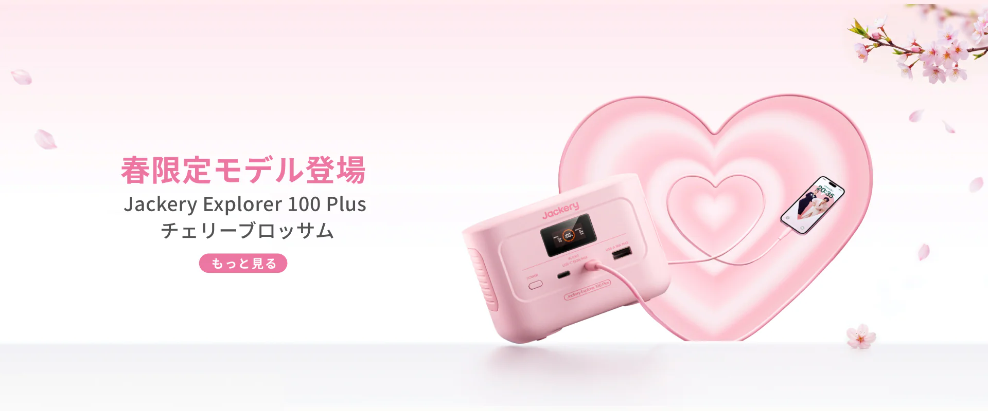 自然と生きる、冒険の電源。