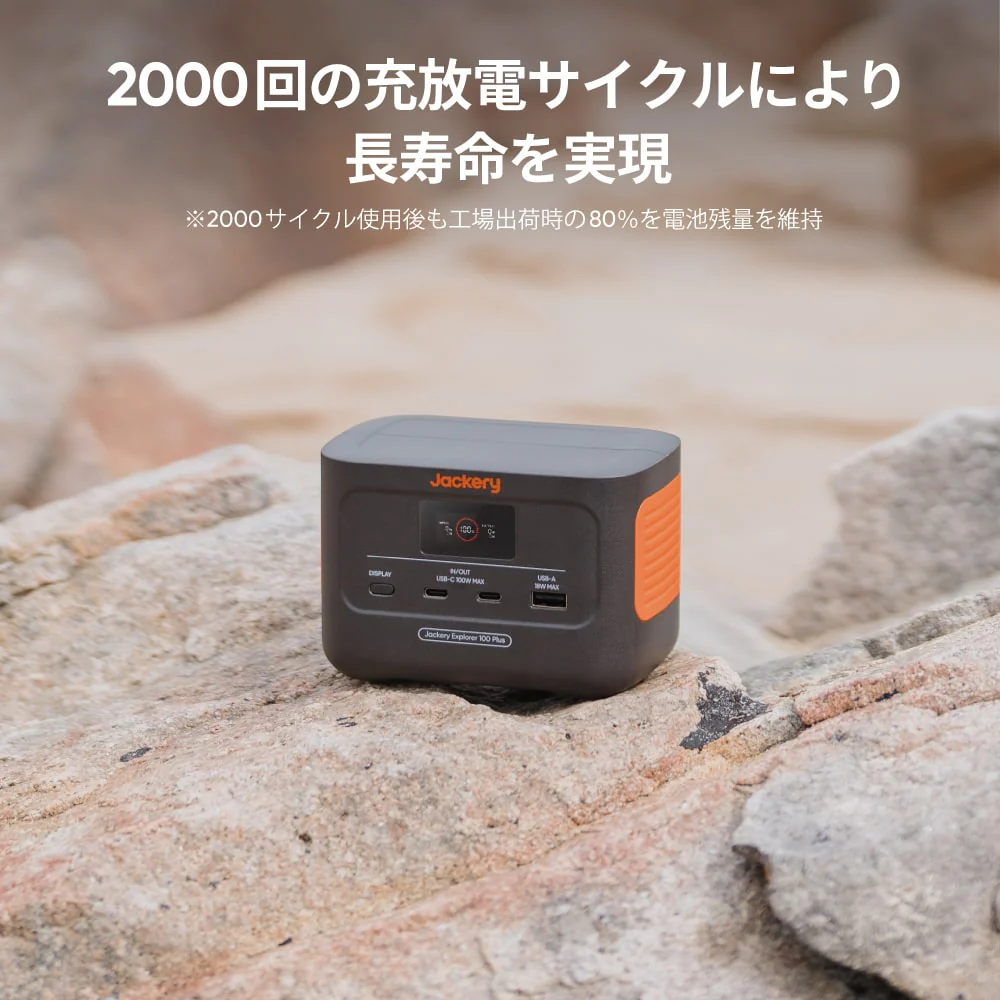 Jackery Explorer 100 Plus - Image 26