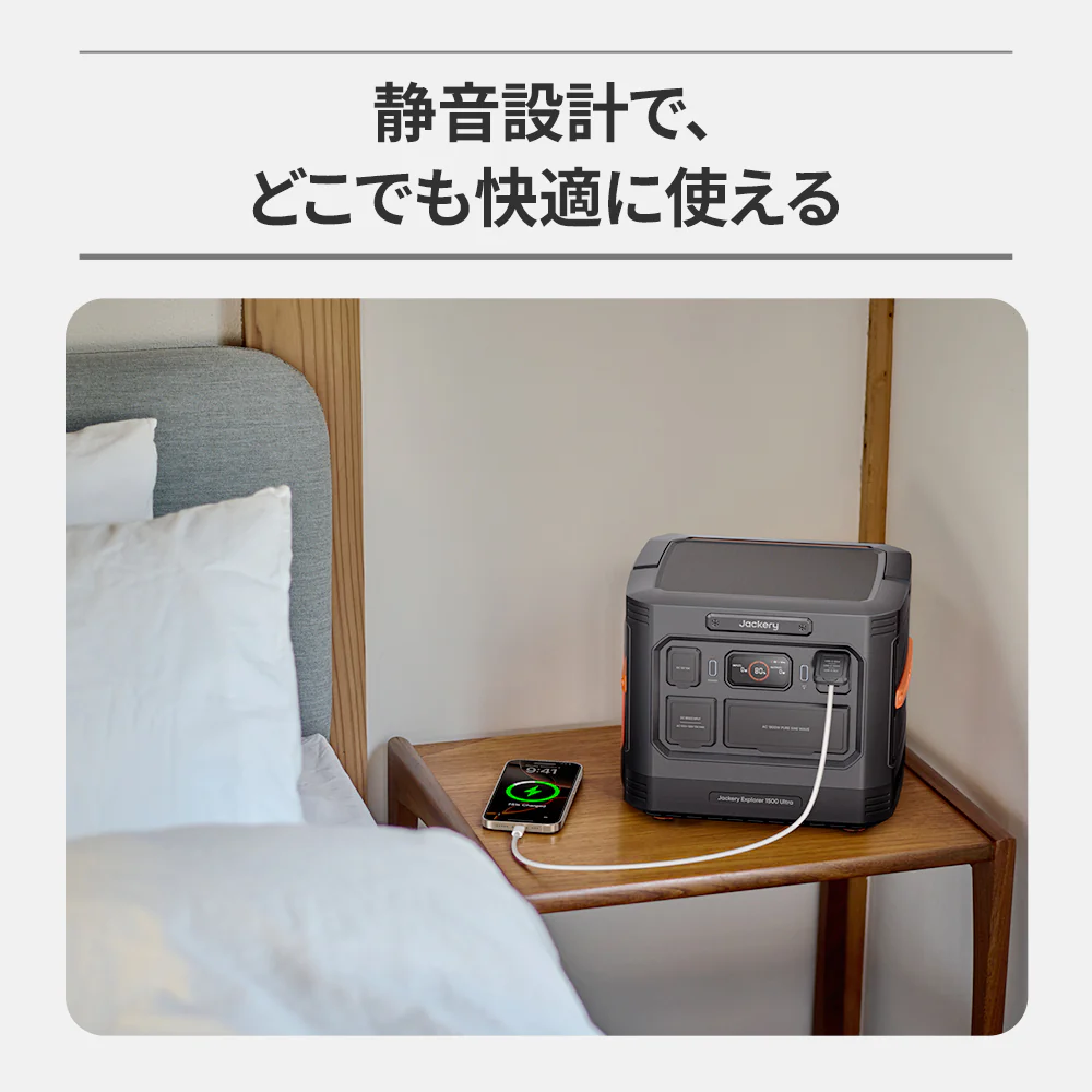 Jackery ポータブル電源 1500 Ultra - Image 10