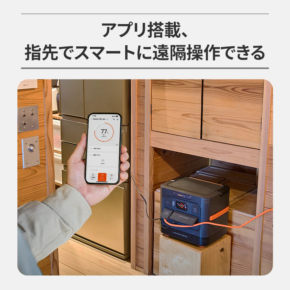 Jackery ポータブル電源 1500 Ultra - Image 11