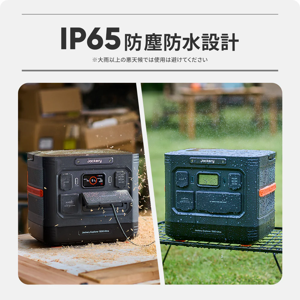 Jackery ポータブル電源 1500 Ultra - Image 3