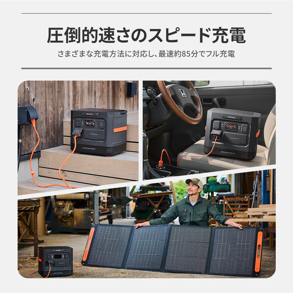 Jackery ポータブル電源 1500 Ultra - Image 7