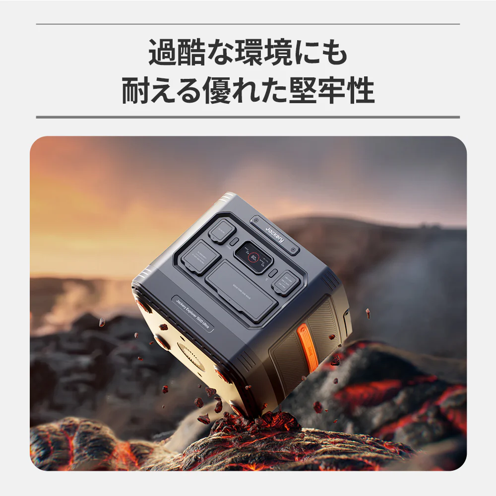 Jackery ポータブル電源 1500 Ultra - Image 9