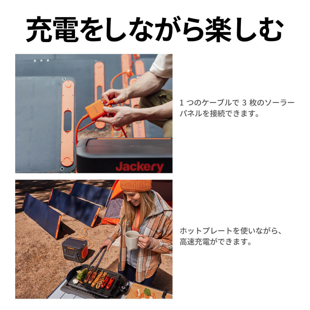 Jackery SolarSaga アダプター(Pro/Plus/New専用) - Image 3