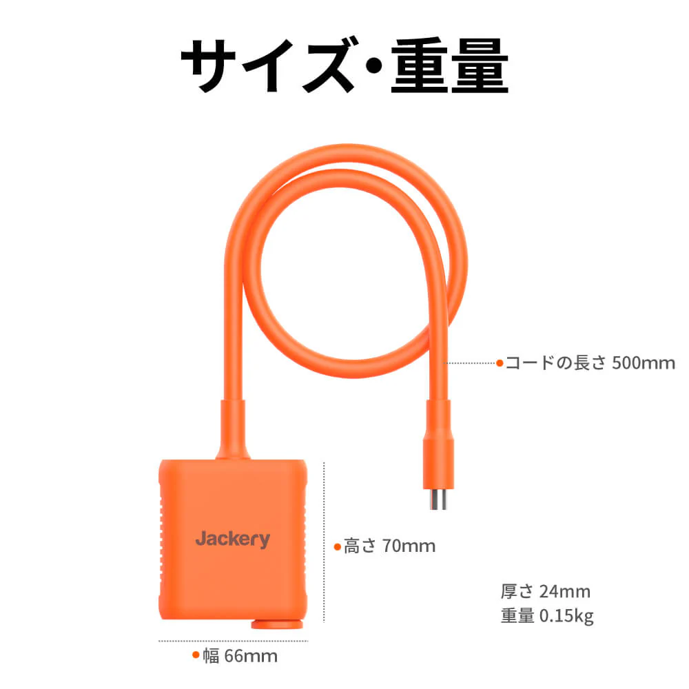 Jackery SolarSaga アダプター(Pro/Plus/New専用) - Image 4