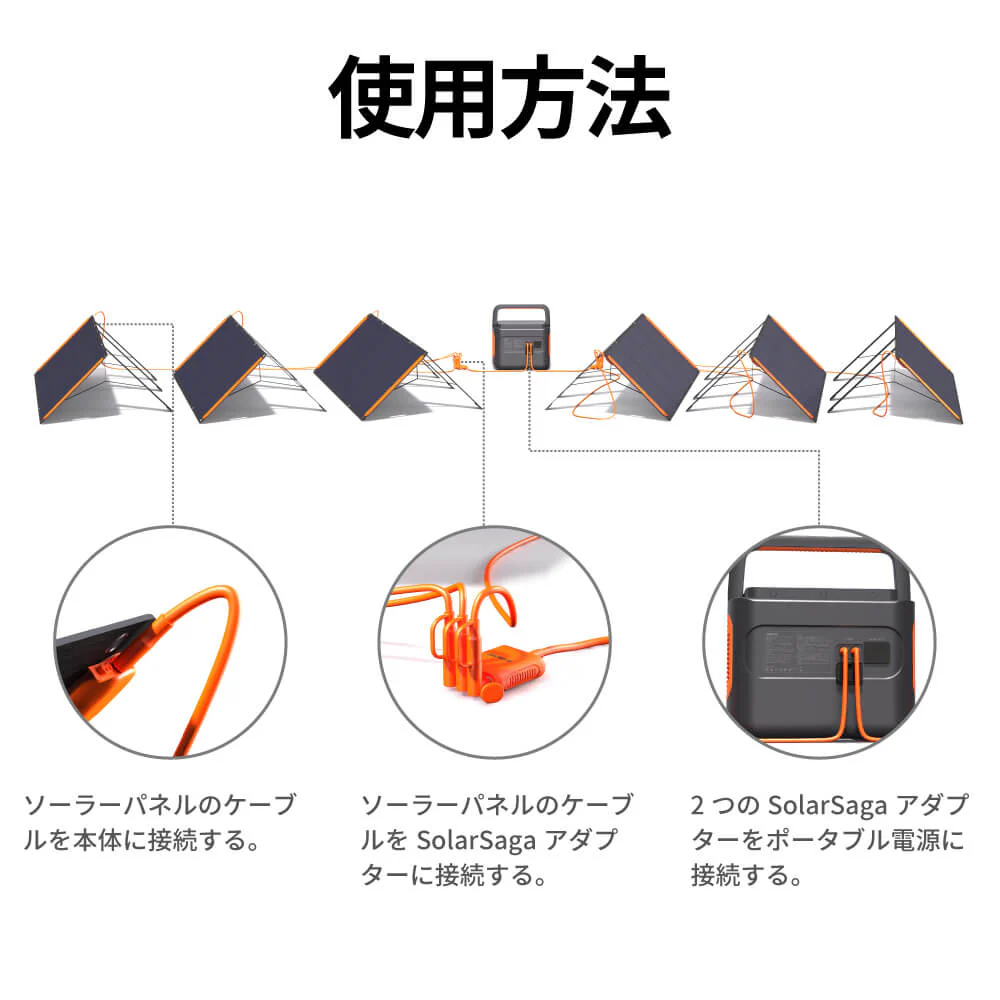 Jackery SolarSaga アダプター(Pro/Plus/New専用) - Image 5