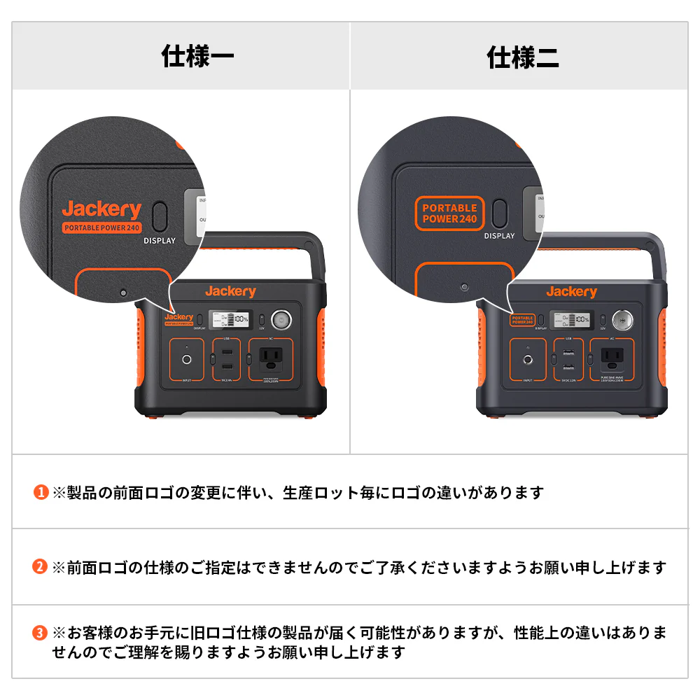 Jackery ポータブル電源 240 - Image 12