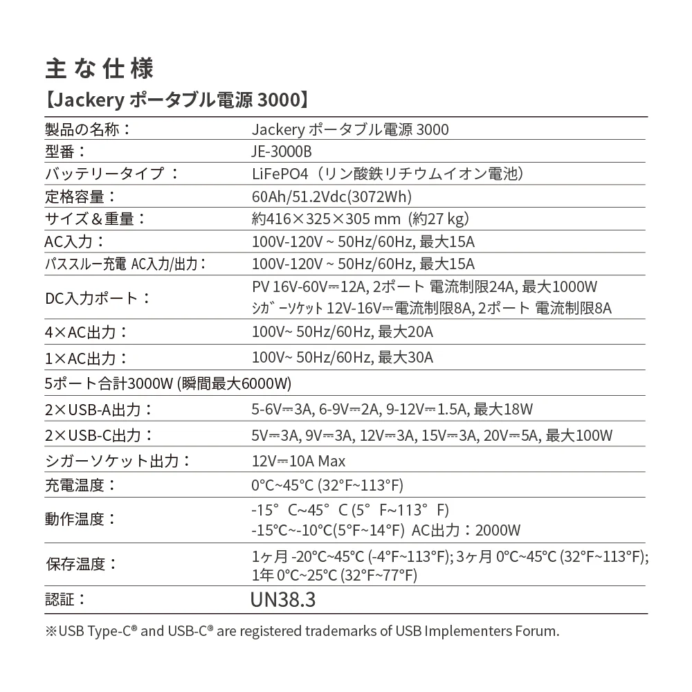 Jackery ポータブル電源 3000 New - Image 12