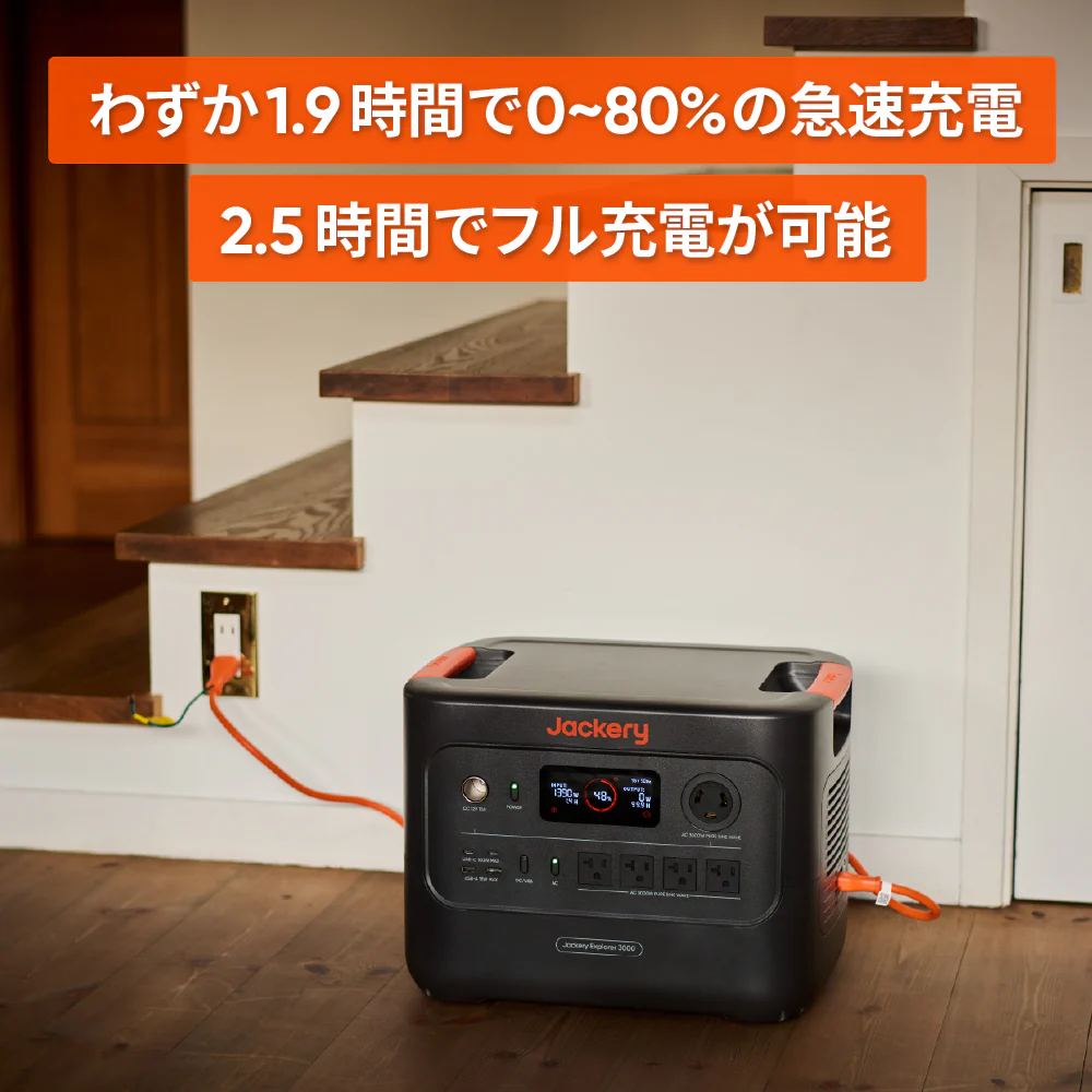 Jackery ポータブル電源 3000 New - Image 4