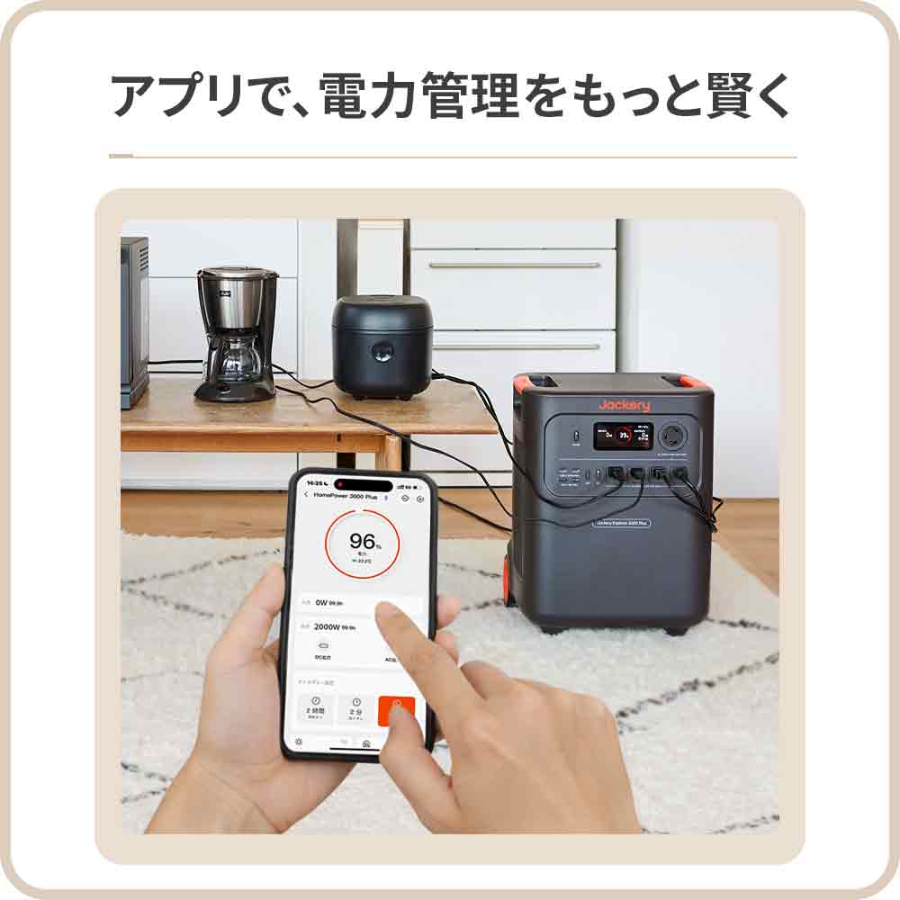 【予約販売・4月上旬順次発送】Jackery ポータブル電源 3600 Plus - Image 10