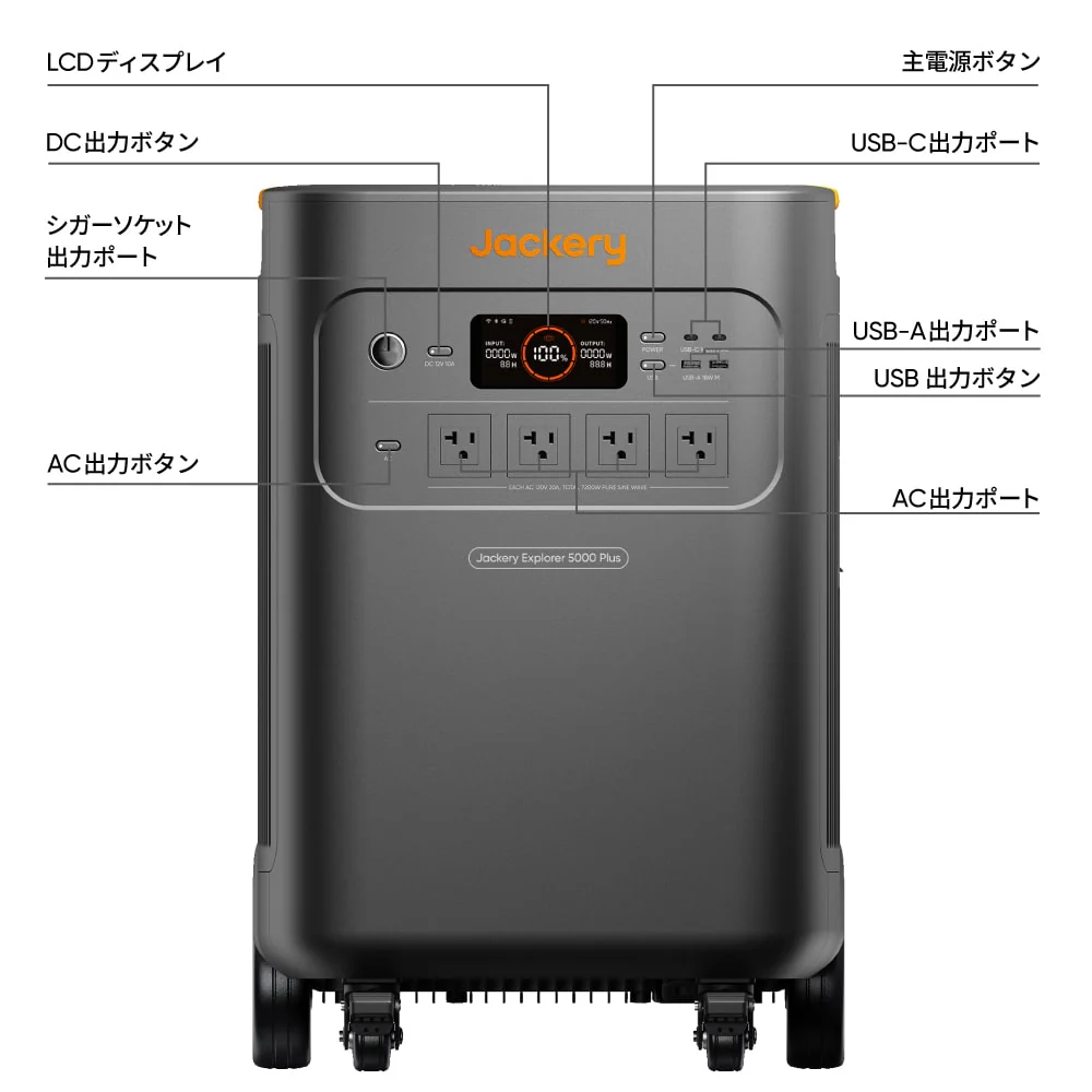 Jackery ポータブル電源 5000 Plus - Image 11