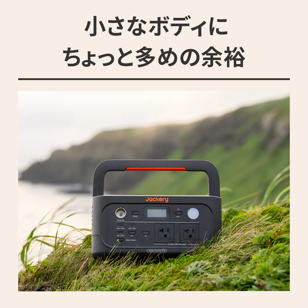 Jackery ポータブル電源 600 New - Image 10