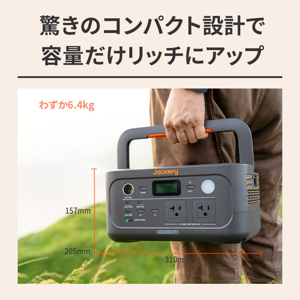 Jackery ポータブル電源 600 New - Image 3