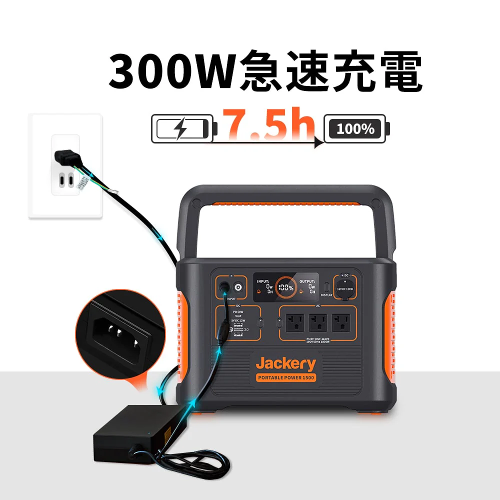 Jackery ACアダプター 300W(Jackery ポータブル電源1500「PTB152」専用) - Image 4