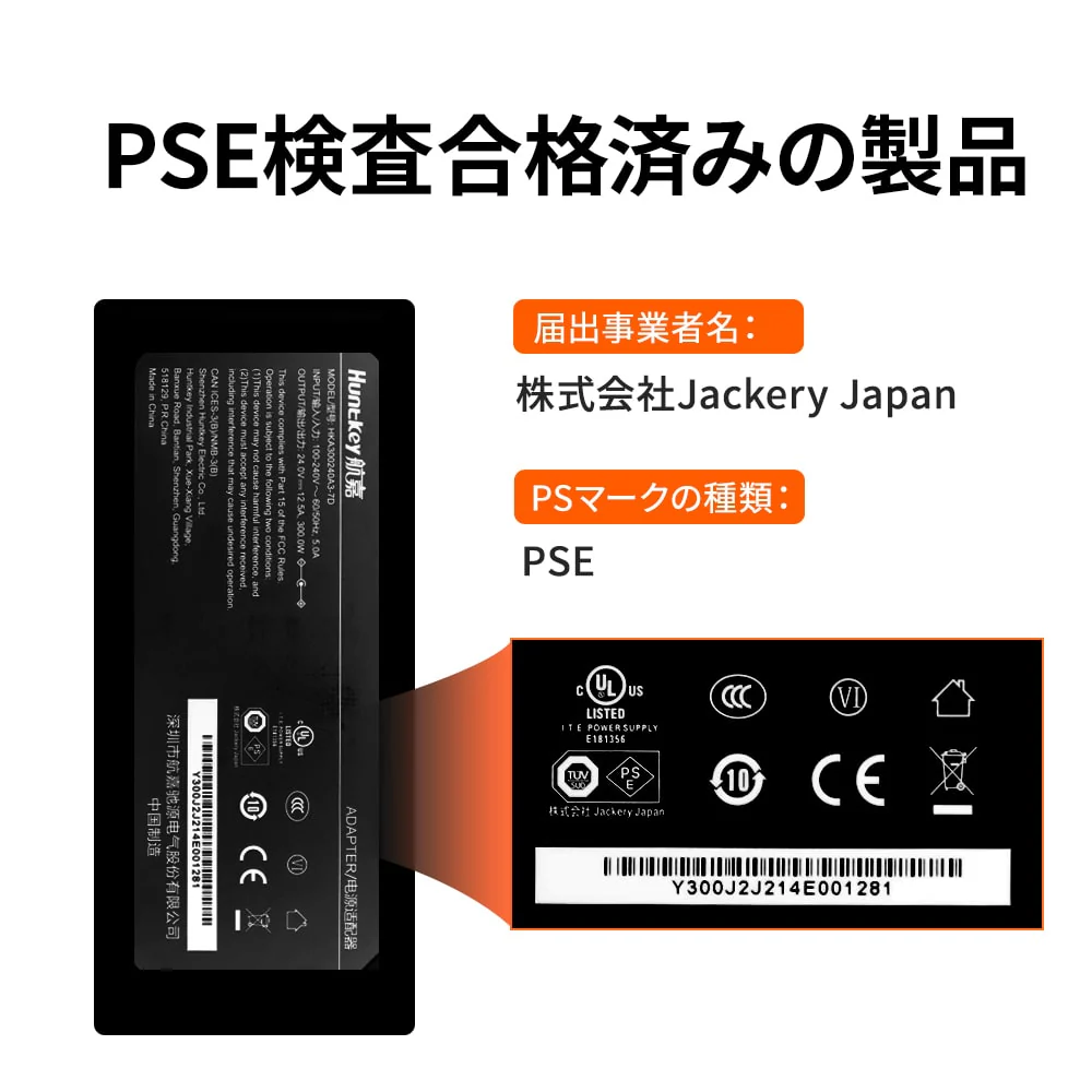 Jackery ACアダプター 300W(Jackery ポータブル電源1500「PTB152」専用) - Image 5