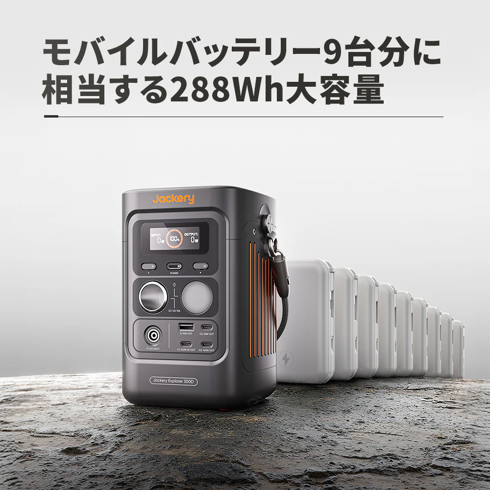 Jackery Solar Generator 300D ポータブル電源セット - Image 3
