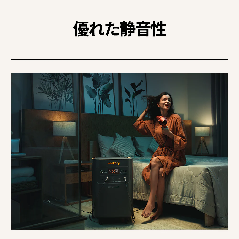 Jackery Solar Generator 5000 Plus+分電盤 セット - Image 8