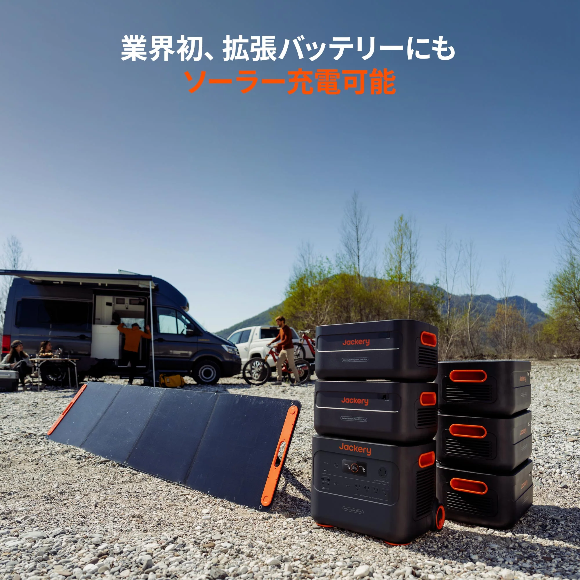 Jackery Solar Generator 2000 Plus ポータブル電源 セット - Image 7