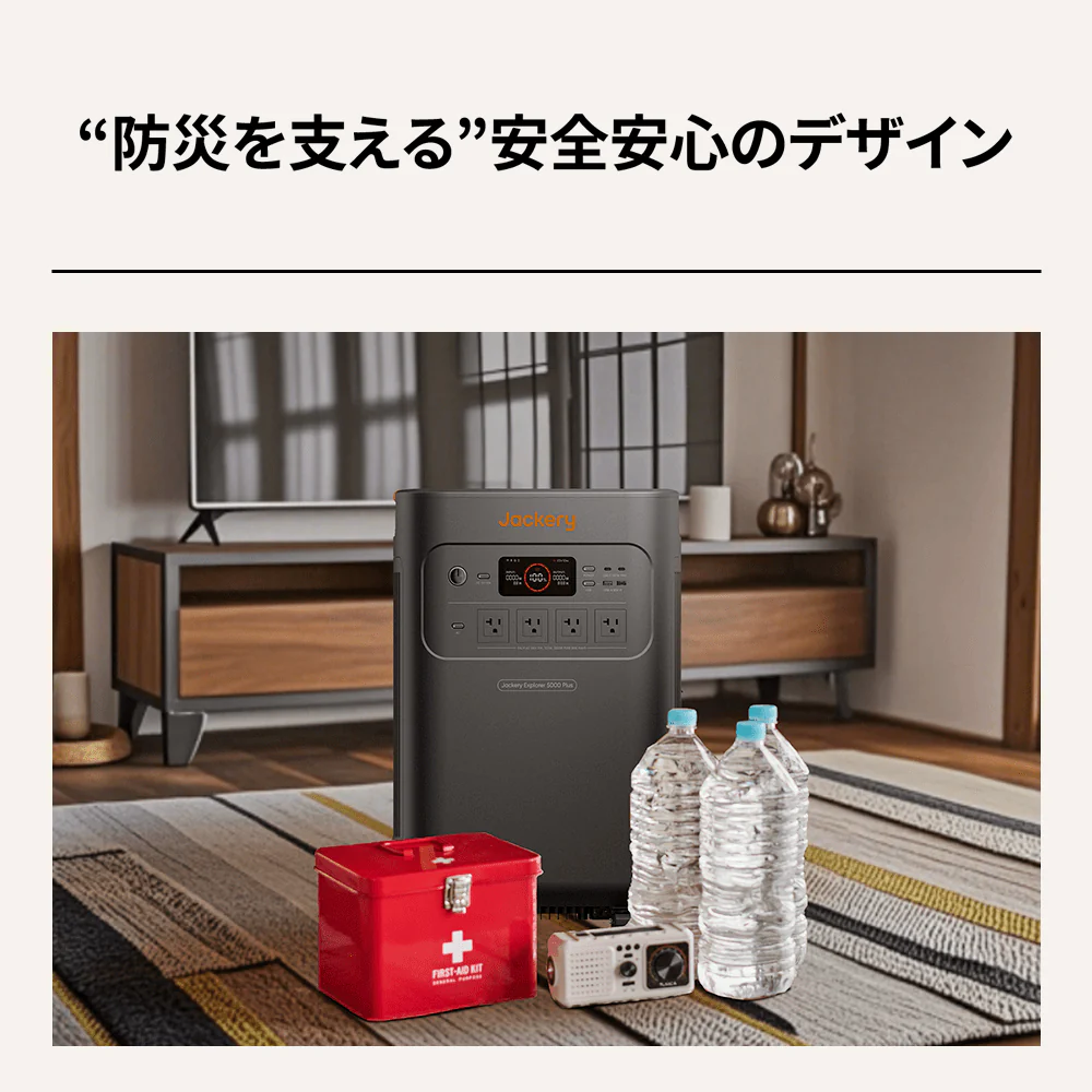 Jackery ポータブル電源 5000 Plus - Image 10