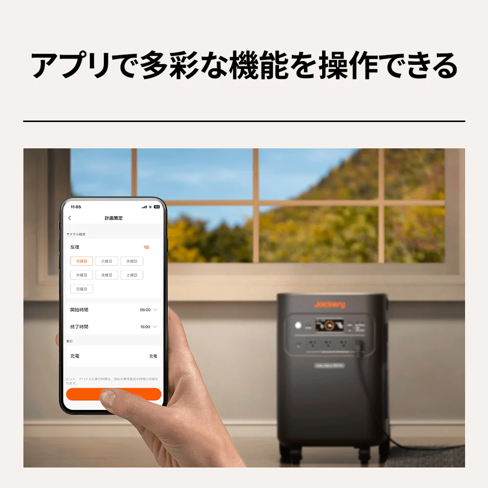 Jackery ポータブル電源 5000 Plus - Image 8