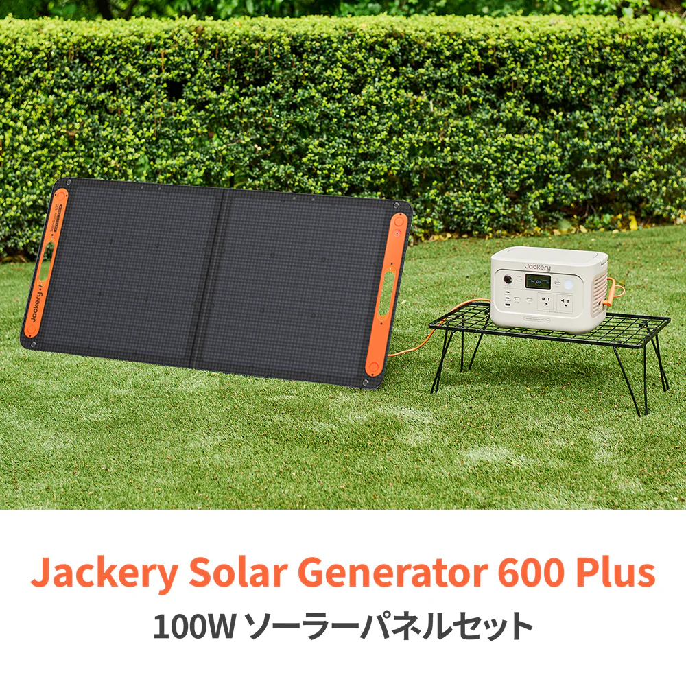 Jackery Solar Generator 600 Plus 100W ポータブル電源 ソーラーパネル(サンドゴールド) - Image 2